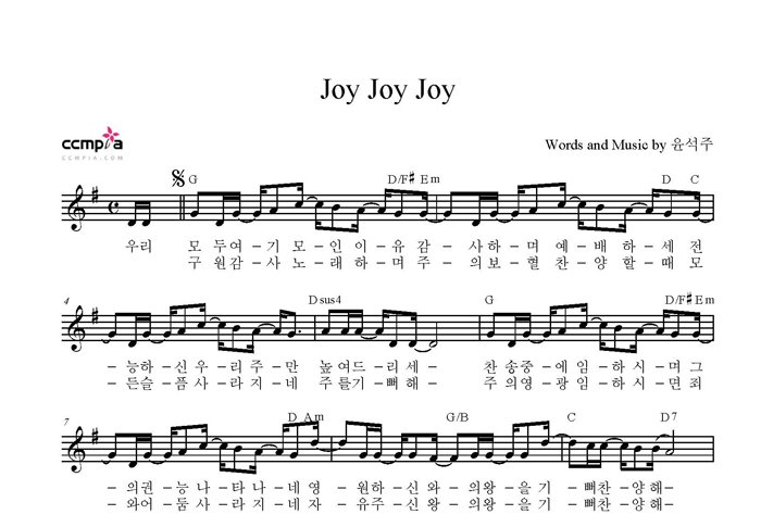 Joy Sayings: Simple Wisdom For A Happier Life